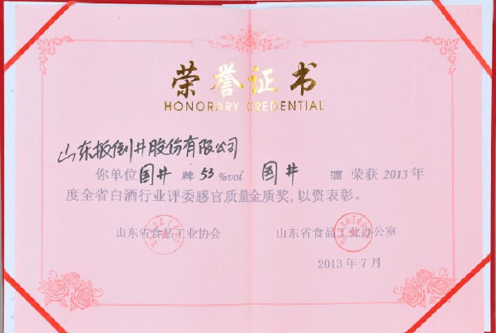 53%�����@2013���ȫʡ�׾��ИI(y��)�u(p��ng)ί�й��|(zh��)�����|(zh��)��(ji��ng)